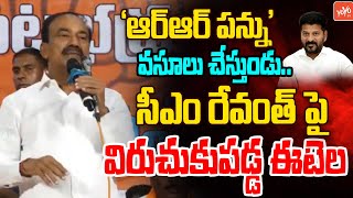 BJP Etela Rajender Sensational Comments On CM Revanth Reddy | KCR | Modi | Telangana | YOYO TV