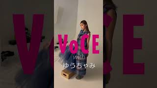 【 令和の白ギャル・ゆうちゃみ 】VOCE11月号でノーカラコン披露！ #shorts