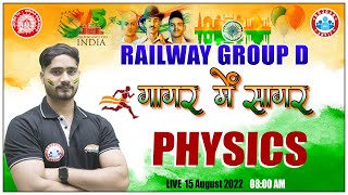 Railway Group D Physics | Group D Physics गागर में सागर | Group D Physics By Dharamendra Sir