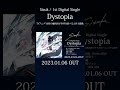 Sizuk/俊龍 - Dystopia[視聴動画]/TVアニメ「冰剣の魔術師が世界を統べる」オープニングテーマ