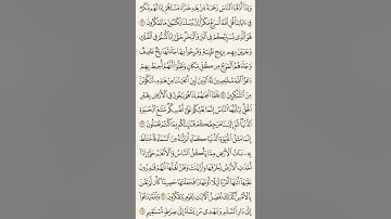 سورة يونس من آية (٧) الى آية (٢٥) القارئ آدم عبدالله السالم