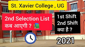 When will 2nd Selection List of St Xavier College Come ? 1st Shift & 2nd Shift !! For All Subjects 📚