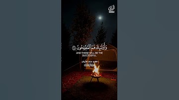 ولتكن منكم أمة يدعون إلى الخير - محمد اللحيدان #تلاوه #تلاوات #المصحف #القرآن_الكريم #القرآن