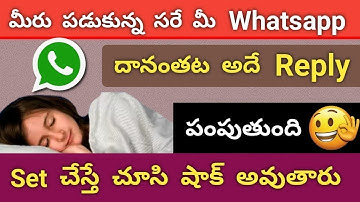 How to Enable Auto Reply to WhatsApp Messages ? how to set auto reply in whatsapp | Whatsapp Tricks