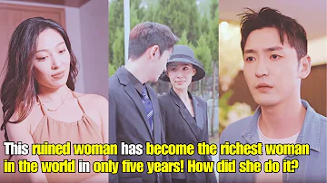 【ENG SUB】This ruined woman has become the richest woman in the world in only five years!