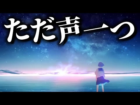 【中学生がオク下で】ただ声一つ/ロクデナシ（cover）ver.Manyato【歌ってみた】【ただ声一つ】【ロクデナシ】【熊本人中学生が】