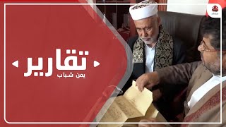الصراع على عقارات صنعاء .. أحمد حامد يتقدم على محمد على الحوثي