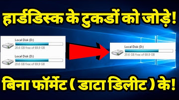 Hard Disk ko Kaise Jode Bina Formate Ke | Merge Hard Drive Partition Without Loosing Data