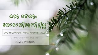 ORU MAZHAYUM THORAATHIRUNNITTILLA | ഒരു മഴയും തോരാതിരുന്നിട്ടല്ല | COVER BY LINDA