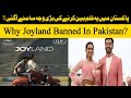 Joyland pakistani movie  banned  transgender  top trending   jtv