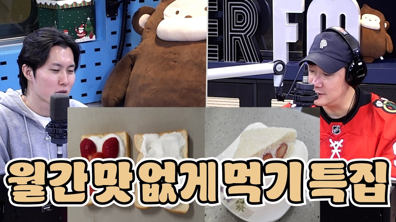 꿈과 음식사이 (잔소리편) | 우창윤 | 배성재의 텐 20260302