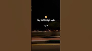 ( وحرامٌ على قرية اهلكناها انهم لا يرجعون ) محمد اللحيدان | سورة الانبياء | اللهم صلّ وسلم على محمد