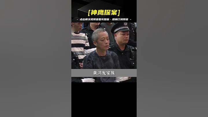 霸佔海南30年的黑幫皇帝，三任公安局局長給他當牛做馬，無比猖狂 - 天天要聞