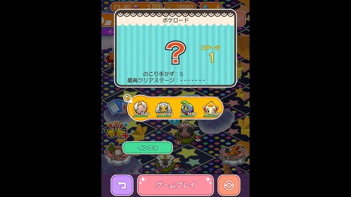 ライブでポケとるスマホ版 1 Youtube