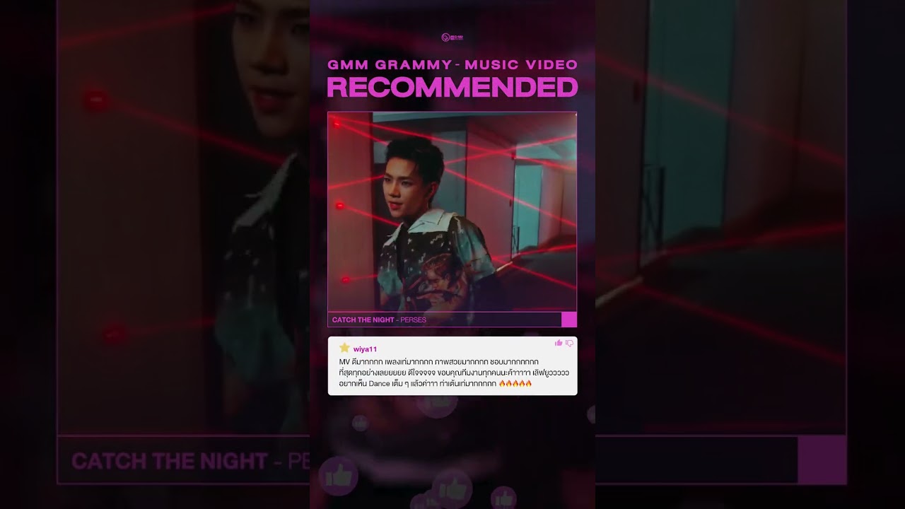 🔥 #แนะนำเพลงCatch the Night ชวนทุกคนออกมาใช้ชีวิต  ไปด้วยกันกับ PERSES