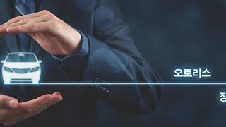 클라스오토 회사소개 영상입니다 screenshot 5