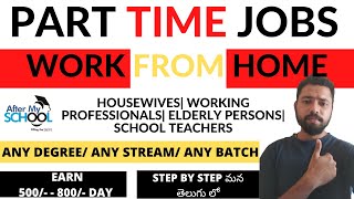 AfterMySchool Work From Home Part Time For Freshers 2022 In Telugu| Work From Home Part Time Jobs