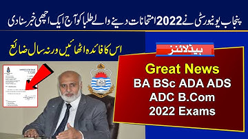 PU Great News for BA BSc ADA ADS ADC B.Com Exams 2022 | Punjab University Exams 2022
