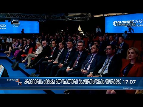 ქრონიკა 17:00 საათზე - 4 ივნისი, 2022 წელი