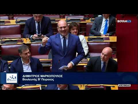 Ολομέλεια κόντρα Μαρκόπουλου - Κωνσταντοπούλου