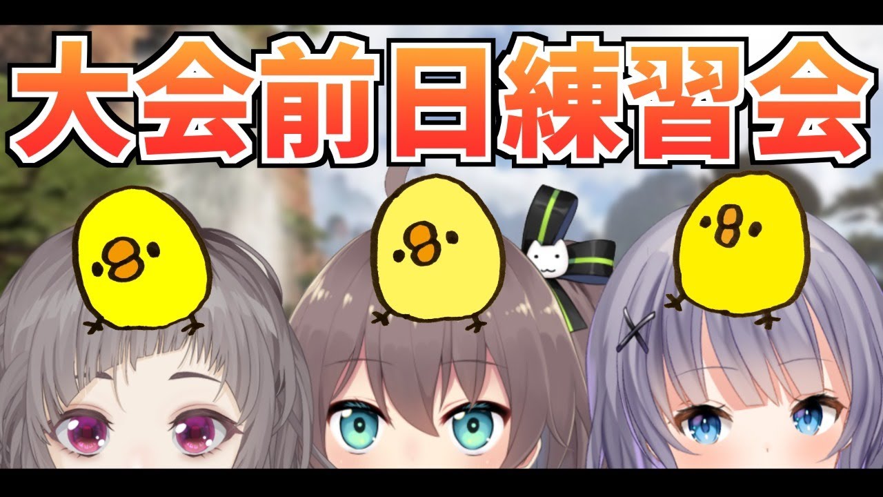 【APEX】大会前日カスタム練習会！【ホロライブ/夏色まつり】