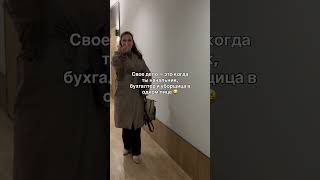 Б-бизнес п-правда 😆