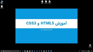 جلسه دوم آموزش HTML5 و CSS3