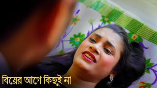 বিয়ের আগে কিছুই না | New Bengali Web Series Scenes | FWF Bangla Videos