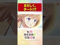 溶岩トカゲの討伐方法。TVアニメ【新米錬金術師の店舗経営】 #shorts  #新米錬金術師 #shinmai_renkin #錬金  #サラサ　#チート　#強すぎる