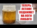 ПЬЮ И ОЖИВАЮ! РАСТВОРИЛИСЬ БЛЯШКИ, ДАВЛЕНИЕ СНИЗИЛОСЬ, ГУСТАЯ КРОВЬ СТАЛА ЖИДКОЙ!