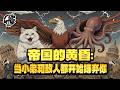 第601期：美国最怕的事情还是来了。｜【岩论】