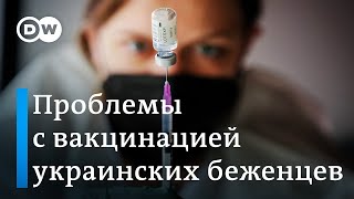 Проблемы с вакцинацией украинских беженцев: немцев удивляет недоверие к прививкам против COVID-19