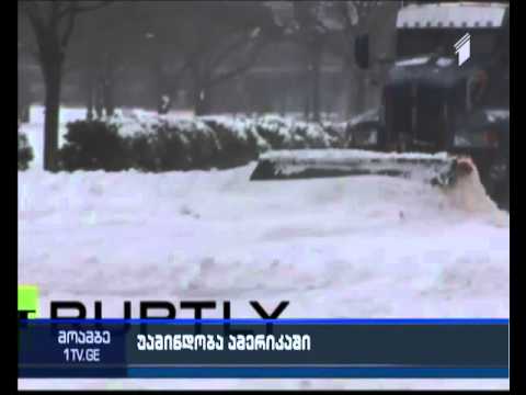 აშშ-ში უამინდობას 18 ადამიანი ემსხვერპლა