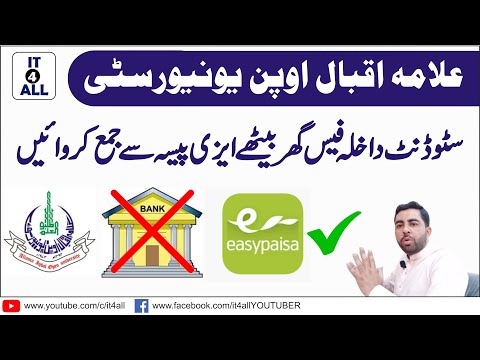 How to pay AIOU admission fee through easypaisa || How to pay AIOU fee via easypaisa || AIOU Fee