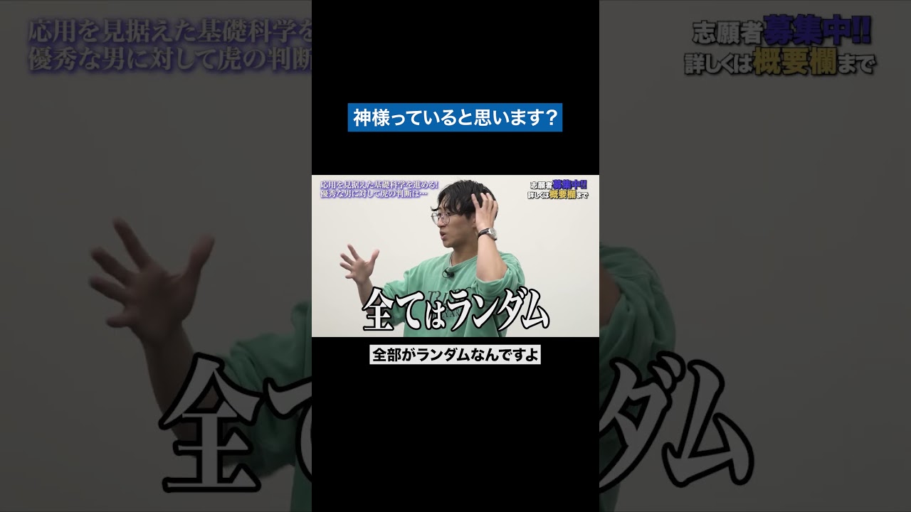 神はなぜいるのか? Idiot: 