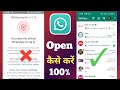 You need the official WhatsApp to login gb whatsapp problem |Number not verified gb whatsapp problem