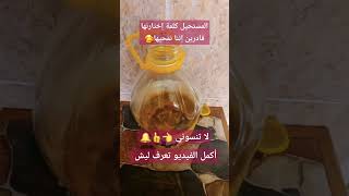 تذبيرة بزاف شابه مافي شئ إسمه مستحيل???