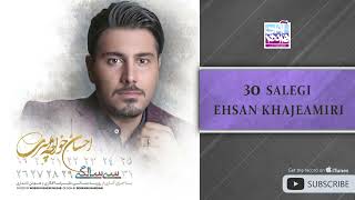 Ehsan Khajeamiri - 30 Salegi ( احسان خواجه امیری - سی سالگی)