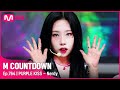 [PURPLE KISS - Nerdy] #엠카운트다운 EP.764 | Mnet 220804 방송