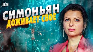 Симоньян ДОГАВКАЛАСЬ! Боброедка одной ногой в МОГИЛЕ. Шавку Путина догнала КАРМА | Байки-балалайки