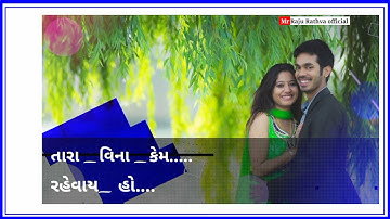 Jagdish rathva new timali status 2021 jagdish rathva new timali status 2021 💞💞