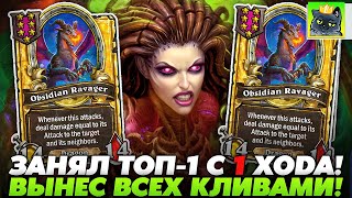 ÇÀÍßË ÒÎÏ-1 Ñ 1 ÕÎÄÀ ÍÀ ÊÅÐÐÈÃÀÍ! ÂÛÍÅÑ ÂÑÅÕ ×ÅÐÅÇ ÊËÈÂÛ ÍÀ ÄÐÀÊÎÍÀÕ Guddumpog Guddummit Hearthstone Âèäåî: ÇÀÍßË ÒÎÏ-1 Ñ 1 ÕÎÄÀ ÍÀ ÊÅÐÐÈÃÀÍ! ÂÛÍÅÑ ÂÑÅÕ ×ÅÐÅÇ ÊËÈÂÛ ÍÀ ÄÐÀÊÎÍÀÕ Guddumpog Guddummit Hearthstone