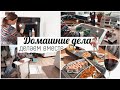 😱ОТМЫЛА СЛОЙ ЖИРА В ДУХОВОМ ШКАФУ🛠СОБРАЛА ЯЩИКИ для КУХНИ🧹МОТИВАЦИЯ на ДОМАШНИЕ ДЕЛА🥡УЖИН