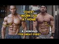 THE BEST CHEST WORKOUT AT HOME : 8 BEST EXERCISES FOR BIGGER CHEST : NO EQUIPMENT NEEDED