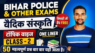 Vedic Civilization 50 Most Important Question Bihar Police