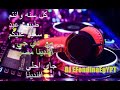 دي جي افندينا مصر كل يوم جديد الحب كله احمد الباشا وعبسلام ف كفركلا مهرجان اغانى شعبى جديد
