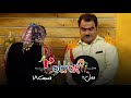 سریال محله گل و بلبل فصل ۲ قسمت ۱۸ Flower And Nightingale Neighborhood S02E18 