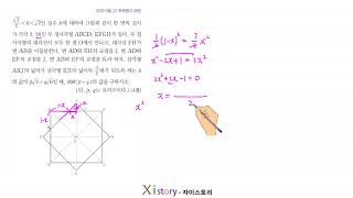 1-E-31/자이스토리/고등수학(상)/2020 6월 고1 학력평가 29번