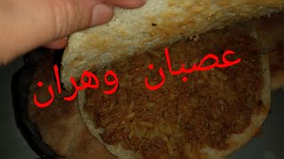 العصبان الوهراني في الفرن أحسن من المحلاتفي مطلوع الدارمضمون /