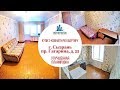 Купить 2-комнатную квартиру || г. Сызрань, пр. Гагарина, д. 25 || Недвижимость Тольятти